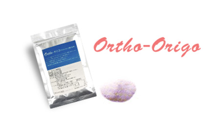 Ortho-オリゴ（Ortho-オリゴ）：商品画像